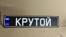 Здоров'я Здоровье ^/--/^ 51281  НОМЕРНАЯ РАМКА ПЛАСТИКОВАЯ  КРУТОЙ ^_^^^ 51281 НОМЕРНА РАМКА ПЛАСТИКОВА КРУТА - фото фото фото