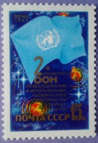 СРСР - СССР - ^/--/^ СССР 1982 космос ООН Австрия СК 5239 MNH ^_^^^ СРСР 1982 космос ООН Австрія СК 5239 MNH - фото фото фото