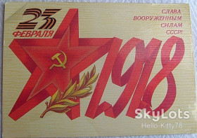 СРСР СССР ^/--/^ СССР 1985 армия ХМПК зак. 85173 25.01.1985 прошла почту ^_^^^ СРСР 1985 армія ХМПК зак. 85173 25.01.1985 пройшла пошту - фото фото фото