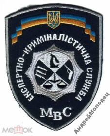 Інше Другое ^/--/^ Шеврон. Украина. МВД. Эксперт. razn ^_^^^ Шеврон. Україна. МВС. Експерт. razn - фото фото фото