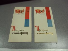 Інше Другое ^/--/^ открытка программа концерта 60 лет влксм украины хмельницкий 1979 лот 2 шт №9087 ^_^^^ листівка програма концерту 60 років влксм україни Хмельницький 1979 лот 2 шт No /--/ 9087 - фото фото фото