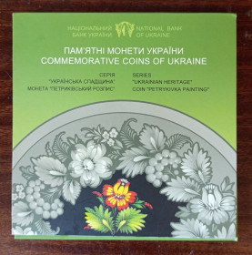 Пам'ятні і ювілейні Памятные и юбилейные ^/--/^ Україна 5 гривень Петриківський розпис 2016 ^_^^^ Украина 5 гривен Петриковская роспись 2016 - фото фото фото