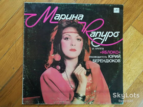 Платівки Пластинки ^/--/^ Марина Капуро и группа Яблоко-Ex.+, Мелодія ^_^^^ Марина Капуро и группа Яблоко-Ex.+, Мелодия - фото фото фото
