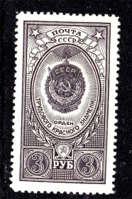 СРСР - СССР - ^/--/^ СССР  1951 г  МН  -  ОРДЕН ТРУДОВОГО КРАСНОГО ЗНАМЕНИ ^_^^^ СРСР 1951 р. МН - Орден Трудового Червоного Прапора - фото фото фото