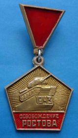 Пам'ятні і ювілейні Памятные и юбилейные ^/--/^ Освобождение Ростова танк ^_^^^ Звільнення Ростова танк - фото фото фото