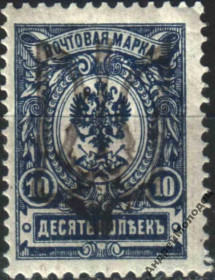 Інше Другое ^/--/^ 1918. Трезуб Подолье-46. 10 коп. с зубцами. ^_^^^ 1918. Тризуб Поділля-46.10 коп. з зубцями. - фото фото фото