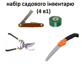 Секатори, сучкорізи, ножиці Секаторы, сучкорезы, ножницы ^/--/^ Набір садових інструментів 4 в 1  ніж окулювальний стрічка зелена для щеплення біла секатор для обрі ^_^^^ Набор садовых инструментов 4 в 1 чем окулировочный лента зеленая для прививки белая секатор для обри - фото фото фото