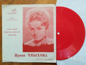 Платівки Пластинки ^/--/^ Ирина Чмыхова  (Болгария)-VG+, флексі-Мелодія ^_^^^ Ирина Чмыхова (Болгария)-VG+, флекси-Мелодия - фото фото фото