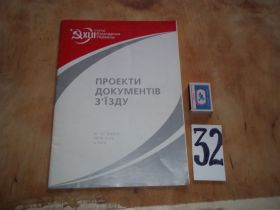Історична література Историческая литература ^/--/^ XLII з&amp;quot;їзд Ком.партіі України. 2008 р.. ^_^^^ XLII с&amp;quot;езд Ком. партии Украины. 2008 г. - фото фото фото