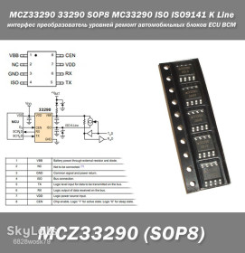Інші радіокомпоненти Другие радиокомпоненты ^/--/^ MCZ /--/ 33290 33290 SOP /--/ 8 MC /--/ 33290 ISO ISO /--/ 9141 K Line Serial Link Interface интерфейс преобразователь уровней ремонт автомобильных блоков ECU ^_^^^ MCZ /--/ 33290 33290 SOP /--/ 8 MC /--/ 33290 ISO ISO /--/ 9141 K Line Serial Link Interface інтерфейс перетворювач рівнів ремонт автомобільних блоків ECU - фото фото фото