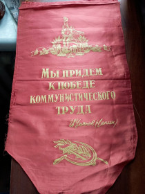 Вимпели, кубки Вымпелы, кубки ^/--/^ СССР вымпел &amp;quot;Лучшей бригаде&amp;quot; , состоит из двух частей  /2/ ^_^^^ СРСР вимпел &amp;quot; Кращій бригаді &amp;quot;, складається з двох частин /2/ - фото фото фото