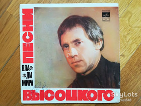 Платівки Пластинки ^/--/^ Песни Владимира Высоцкого-Корабли  (4)-Ex., 7&amp;quot;-Мелодія ^_^^^ Песны Владимира Высоцкого-Корабли (4)-Ex., 7&amp;quot;-Мелодия - фото фото фото
