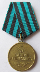 Медалі СРСР Медали СССР ^/--/^ За взятие Кенигсберга ^_^^^ За взяття Кенігсберга - фото фото фото