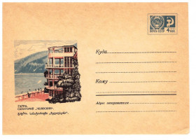 Тематичні колекції Тематические коллекции ^/--/^ Флот . СССР 1970  ХМК - 2 /--/ а скана - Гагра - санаторий ЧЕЛЮСКИН ^_^^^ СРСР 1970 ХМК - 2 /--/ а скана - Гагра - санаторій Челюсин - фото фото фото