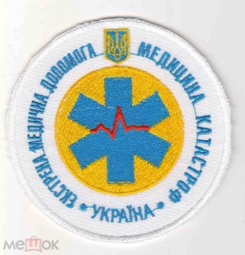 Інше Другое ^/--/^ Шеврон. Украина. МЧС. Медик. Медицина катастроф. pury ^_^^^ Шеврон. Україна. МНС. Медик. Медицина катастроф. pury - фото фото фото