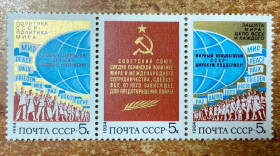 СРСР - СССР - ^/--/^ СРСР. 1984 р. **      (SP) ^_^^^ СССР. 1984 г. ** (SP) - фото фото фото