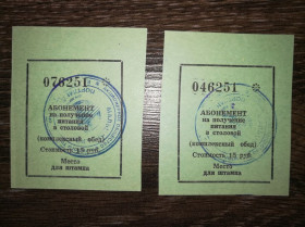 Інше Другое ^/--/^ Мальцовський Портландцемент Фокіно 15 рублів Брянськ, Дятьково. Ціна за 1 /--/ шт. ^_^^^ Мальцовский Портландцемент Фокино 15 рублей Брянск, Дятьково. Цена за 1 /--/ шт. - фото фото фото