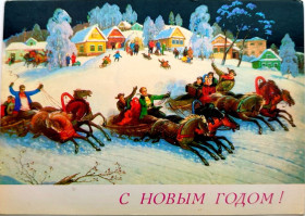 СРСР СССР ^/--/^ Открытка С Новым годом! В. Антонов &amp;quot;Тройки&amp;quot; Фото Р. Папикьяна. Мин. связи СССР 1989 г. Чистая ^_^^^ Листівка з Новим роком! В. Антонов &amp;quot; Трійки &amp;quot; Фото Р. Папік'яна. Мін. зв'язку СРСР 1989 Чистий - фото фото фото