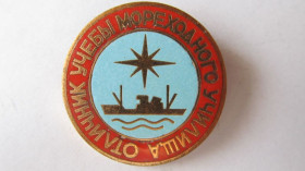 Відзнаки Знаки отличий ^/--/^ Знак Отличник учебы мореходного училища ^_^^^ Знак Відмінник навчання морехідного училища - фото фото фото