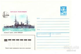 Тематичні колекції Тематические коллекции ^/--/^ Флот. СССР 1988 г -  ХМК -  2 скана - линейный корабль ^_^^^ Флот. СРСР 1988 р - ХМК - 2 скана - лінійний корабель - фото фото фото