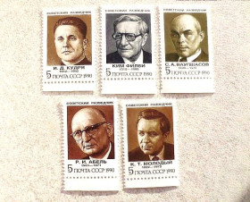 СРСР - СССР - ^/--/^ Серія поштових марок СССР &amp;quot; Радянські Розвідники &amp;quot; 1990 рік ** ^_^^^ Серия почтовых марок СССР &amp;quot; Советские разведчики &amp;quot; 1990 год ** - фото фото фото