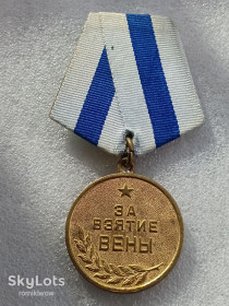 Медалі СРСР Медали СССР ^/--/^ За взятие Вени ^_^^^ За взяття Вені - фото фото фото