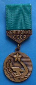 Відзнаки Знаки отличий ^/--/^ Первенство СССР 3 место диаметр 23 мм ^_^^^ Першість СРСР 3 місце діаметр 23 мм - фото фото фото