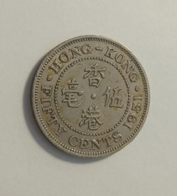 Інше Другое ^/--/^ Гонконг. 50 центів. 1951. ^_^^^ Гонконг. 50 центов. 1951. - фото фото фото