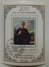 СРСР - СССР - ^/--/^ СССР 1976 Тропинин, блок, гашеный ^_^^^ СРСР 1976 Тропінін, блок, гашений - фото фото фото