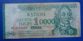 Придністров'я Приднестровье ^/--/^ Приднестровье купон 10000 рублей 1994 ^_^^^ Придністров'я купон 10000 рублів 1994 - фото фото фото