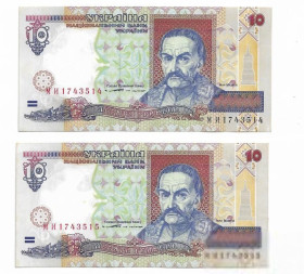 Загальнодержавні випуски Общегосударственные выпуски ^/--/^ Украина 10 гривен 1994 2 /--/ шт. два № подряд Times New выпуск БМДУ. AUNC ^_^^^ Україна 10 гривень 1994 2 /--/ шт. два No поспіль Times New випуск БМДУ. AUNC - фото фото фото