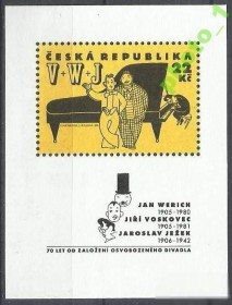 Чехія Чехия ^/--/^ Чехия 1995 музыка театр бл. ^_^^^ Чехія 1995 музика театр бл. - фото фото фото