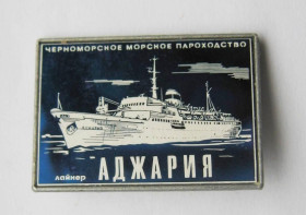 Пам'ятні і ювілейні Памятные и юбилейные ^/--/^ Лайнер &amp;quot;Аджария&amp;quot; - Черноморское морское пароходство = сітал = значок СРСР ^_^^^ Лайнер &amp;quot;Аджария &amp;quot; - Черноморское морское пароходство = ситал = значок СССР - фото фото фото