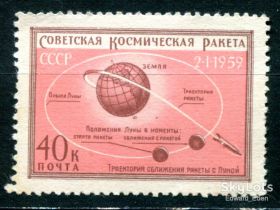 СРСР - СССР - ^/--/^ СССР. Первая совет. космич. ракета запущенная в сторону Луны. "40 коп." 1959 г. MNH ^_^^^ СРСР. Перша радянська космічна ракета запущена в бік Місяця. "40 коп." 1959 р. MNH - фото фото фото