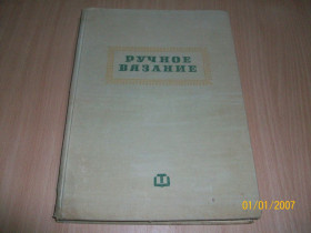 Видання - р. Издания - гг. ^/--/^ Ручное вязание ^_^^^ Ручне в'язання - фото фото фото