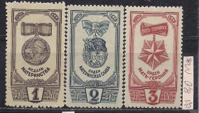СРСР - СССР - ^/--/^ СССР*, 1945 г., распродажа коллекции, ордена и медали материнства ^_^^^ СРСР, 1945 р., розпродаж колекції, ордена і медалі материнства - фото фото фото