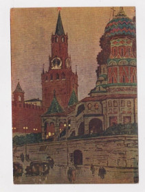 СРСР СССР ^/--/^ МОСКОВСКИЙ КРЕМЛЬ. КРЕМЛЕВСКИЕ КУРАНТЫ. 1948 г. - худ. МАТОРИН  1957 г.  п/п   ^_^^^ Московський Кремль. Кремлівські банкноти. 1948 — худ. МАТОРИН 1957 р. п/п - фото фото фото