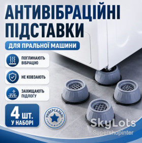 Комплектуючі для іншої домашної техніки Комплектующие для другой домашней техники ^/--/^ Антивибрационные подставки для стиральной машины M /--/ 1521 4 /--/ шт, Серый / Резиновые подставки на присосках для мебели ^_^^^ Антивібраційні підставки для пральної машини M /--/ 1521 4 /--/ шт, Сірий / Резинові підставки на присосках для меблів - фото фото фото