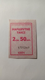 Інше Другое ^/--/^ Талон на проїзд. Україна. Ізмаїл. ^_^^^ Талон на проезд. Украина. Измаил. - фото фото фото