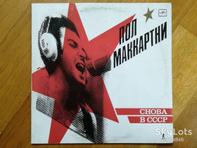 Платівки Пластинки ^/--/^ Пол Маккартни-Снова в СССР  (4)-Ex.+, Мелодия ^_^^^ Пол Маккартні-Знову в СРСР (4)-Ex.+, Мелодія - фото фото фото