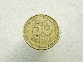 Обігові Обиходные ^/--/^ 50 копійок 1994 рік Україна 2 /--/ АЕм  (53 /--/ а) ^_^^^ 50 копеек 1994 год Украина 2 /--/ АЭм (53 /--/ а) - фото фото фото