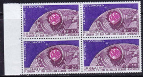 Освоєння космосу Освоение космоса ^/--/^ Космос . Коморы / Коморские о-ва 1962 г  MNH - квартблок ^_^^^ Космос . Комори / Коморські острови 1962 р MNH - квартблок - фото фото фото