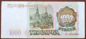 Росія після  Россия после  ^/--/^ Россия Росія 1000 рублей 1993 ^_^^^ Россия Россия 1000 рублей 1993 - фото фото фото
