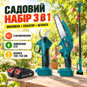Пили, плиткорізи Пилы, плиткорезы ^/--/^ Набор аккумуляторных инструментов пила секатор со штангой аккумуляторами 2 штуки для обрезки кустов веток 21 /--/ V ^_^^^ Набір акумуляторних інструментів пила секатор зі штангою акумуляторами 2 штуки для обрізки кущів гілок 21 /--/ V - фото фото фото