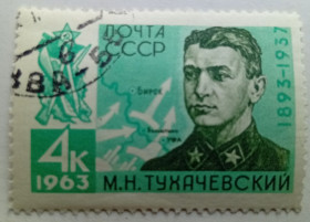 СРСР - СССР - ^/--/^ СССР 1963 Тухачевский, гашеная (II) ^_^^^ СРСР 1963 Тухачевський, гашена (II) - фото фото фото