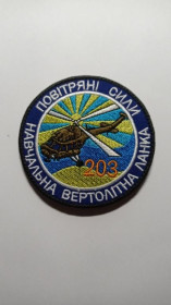 Інше Другое ^/--/^ Шеврон. Украина. Авиация. ВВС. Вертолет. mazu ^_^^^ Шеврон. Україна. Авіація. ВВС. Вертоліт. mazu - фото фото фото