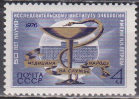 СРСР - СССР - ^/--/^ СССР 1976 институт ^_^^^ СРСР 1976 інститут - фото фото фото