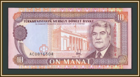 Туркменістан Туркменистан ^/--/^ Туркменистан  (Туркмения) 10 манат 1993 P-3 UNC ^_^^^ Туркменістан (Туркменістан) 10 манат 1993 P-3 UNC - фото фото фото