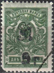 Інше Другое ^/--/^ 1919-20. Армения. Стандарт. 5 р./2 коп. ^_^^^ 1919-20. Вірменія. Стандарт. 5 р./2 коп. - фото фото фото