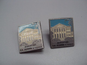 Інше Другое ^/--/^ Знак Горки дом-музей В.И. Ленина в Горках лот 2 шт №16763 ^_^^^ Знак Гірки будинок-музей В.І. Леніна в Горках лот 2 шт No /--/ 16763 - фото фото фото